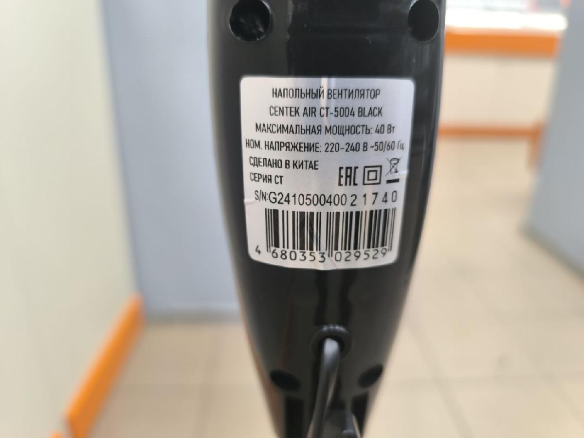 Вентилятор Centek CT-5004