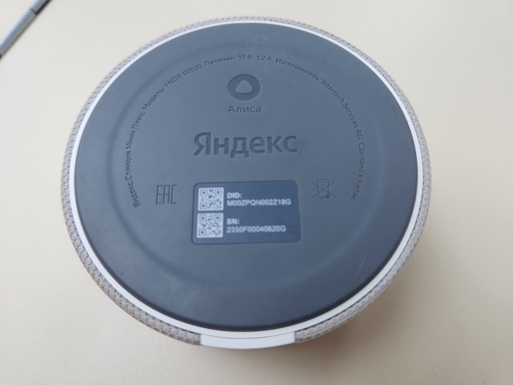 Умная колонка Яндекс Мини
