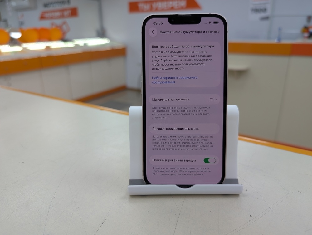 Смартфон Apple iPhone 13 128Gb