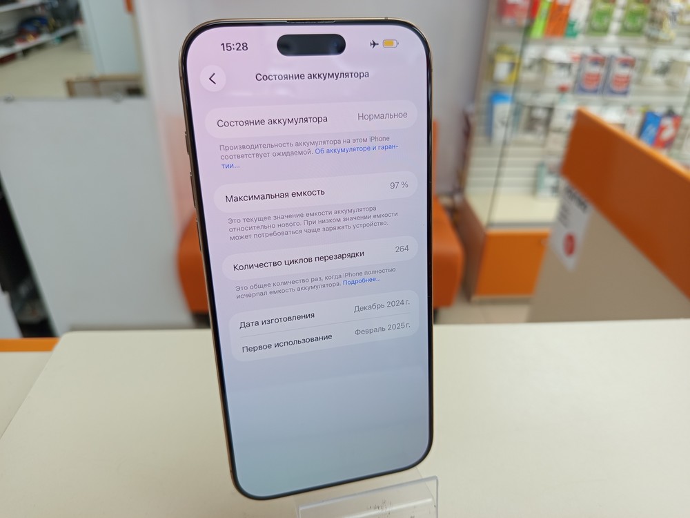 Смартфон Apple Iphone 16 Pro Max 256Gb