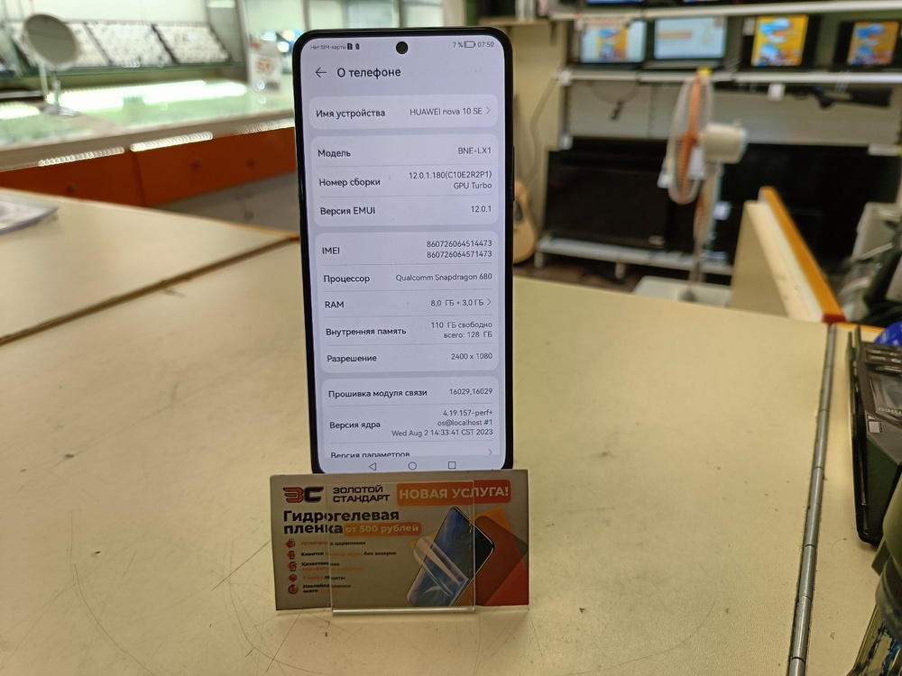 Смартфон Huawei Nova 10 SE 8/128