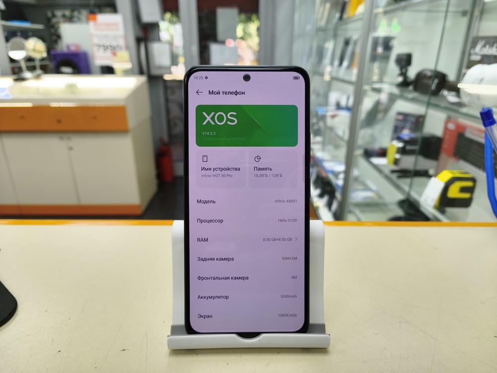 Смартфон Infinix HOT 50 Pro 8/128