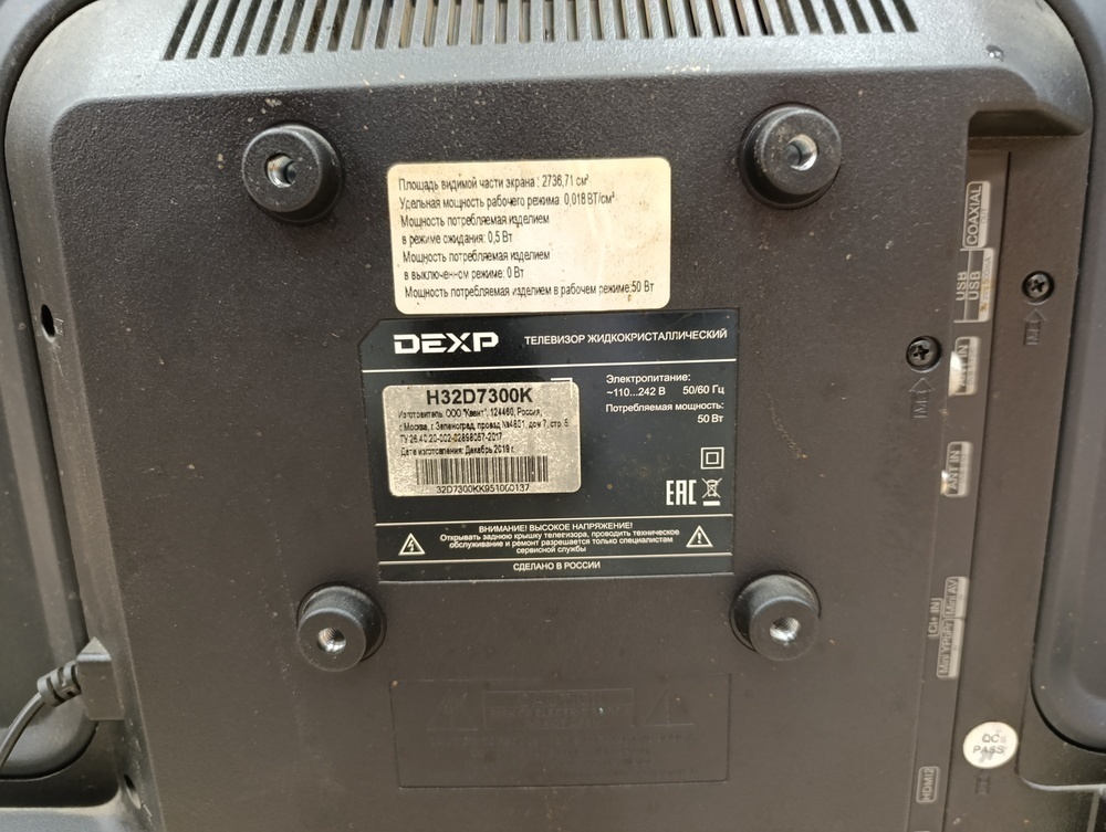 LED Телевизор Dexp H32D7300K