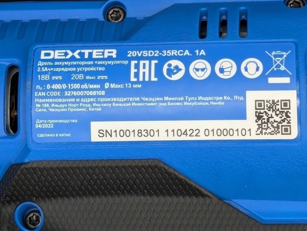 Шуруповерт Dexter 20VSD2-35RCA.1A;