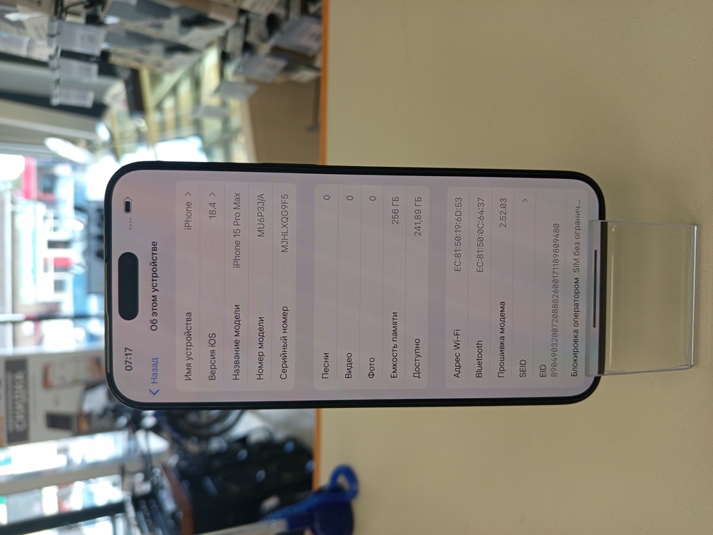 Смартфон Apple iPhone 15 Pro Max 256Gb
