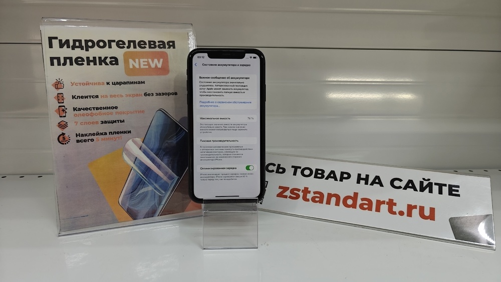 Смартфон Apple iPhone 11 64Gb
