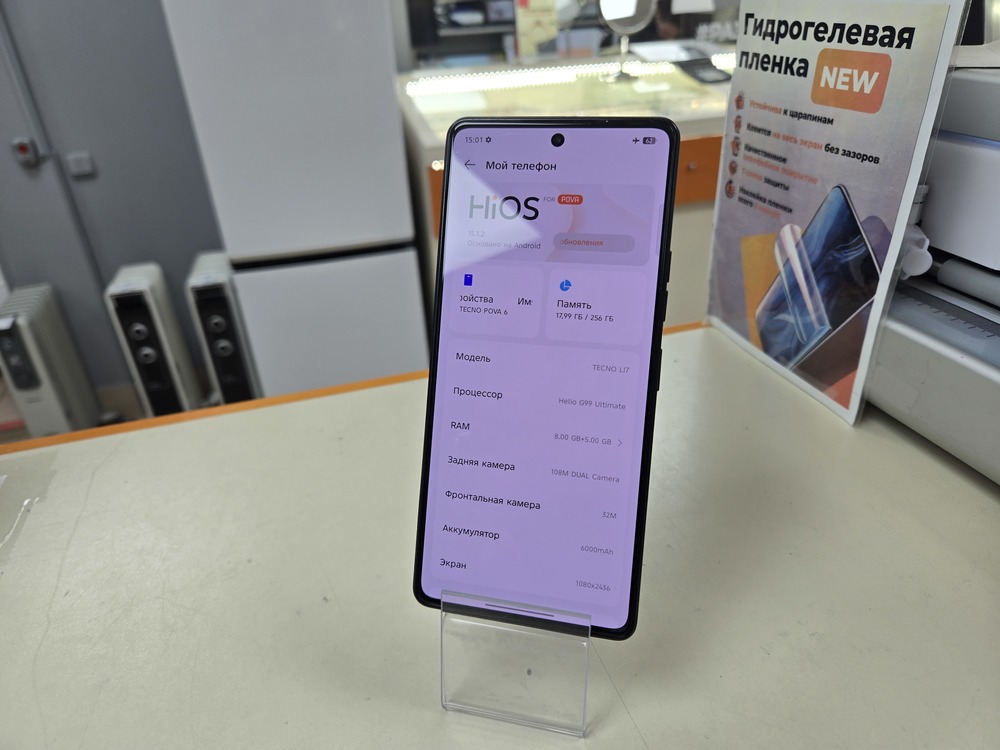 Смартфон Tecno Pova 6 8/256