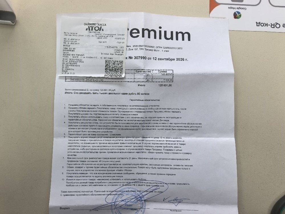 Смартфон Apple Iphone 17 Pro 256Gb eSim
