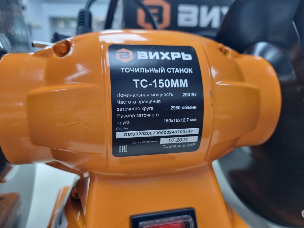 ТОЧИЛЬНЫЙ СТАНОК ВИХРЬ ТС-150