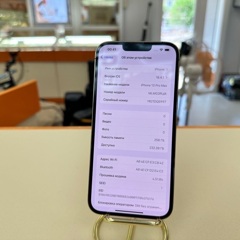 Смартфон Apple iPhone 13 Pro Max 256Gb