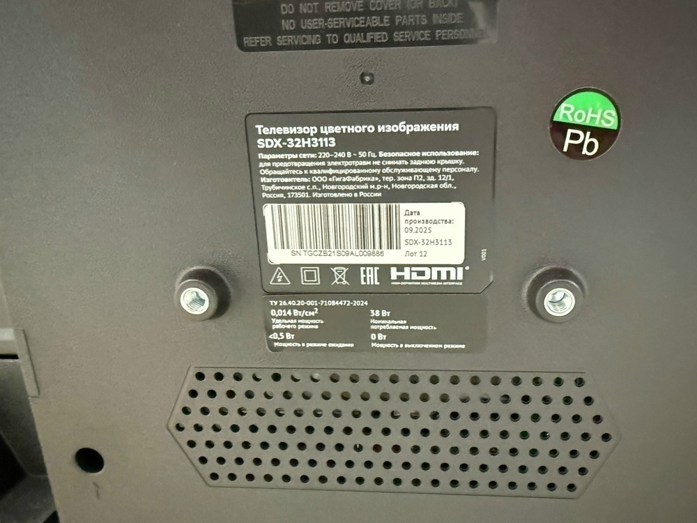 LED Телевизор SBER SDX-32H3114