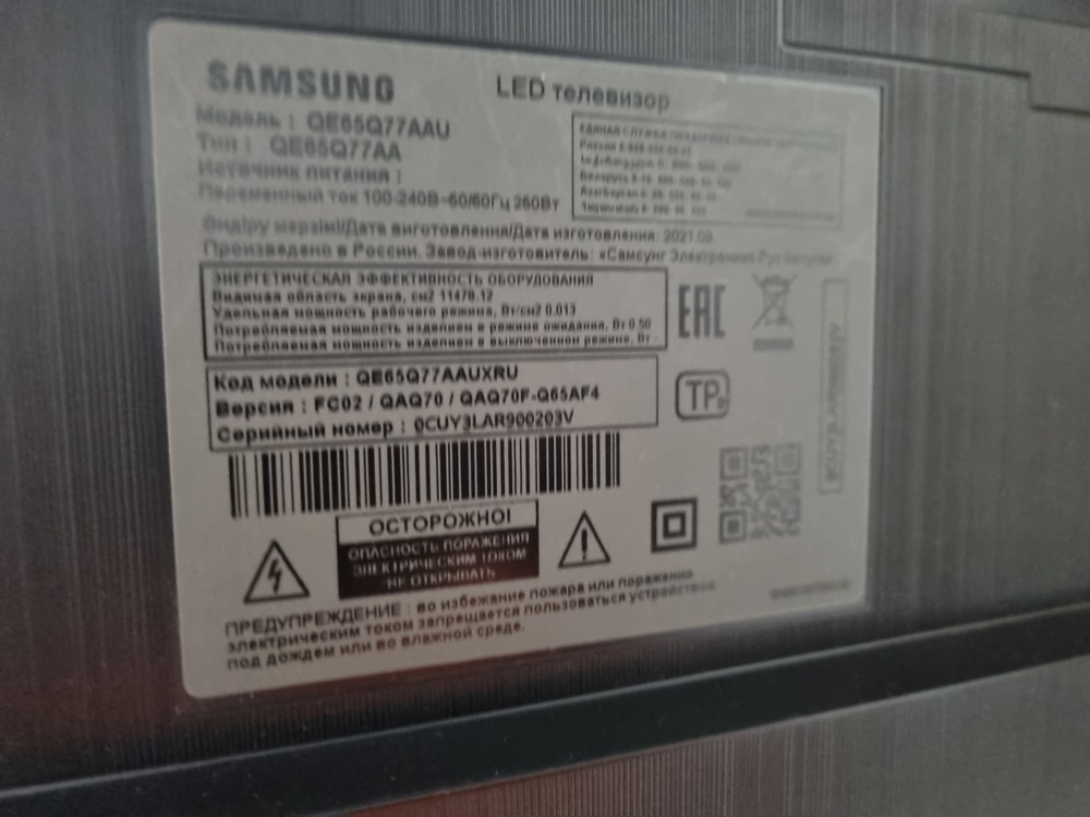QLED Телевизор Samsung QE65Q77AAU