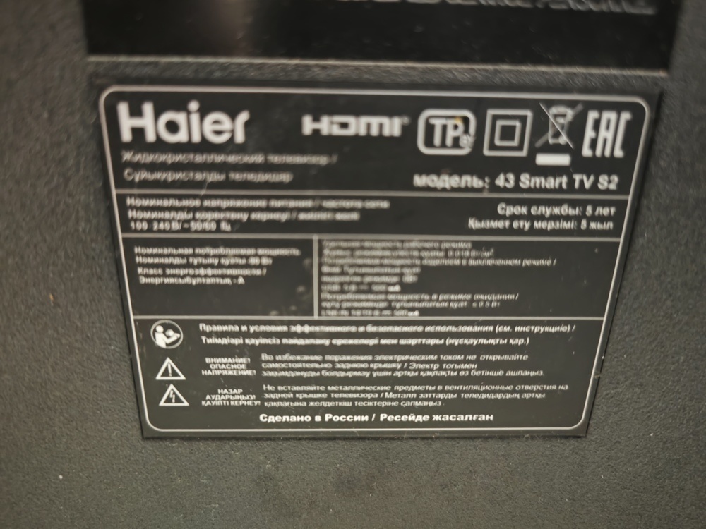 LED Телевизор Haier 43 Smart TV S2