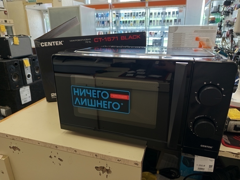Микроволновая печь Centek CT-1571
