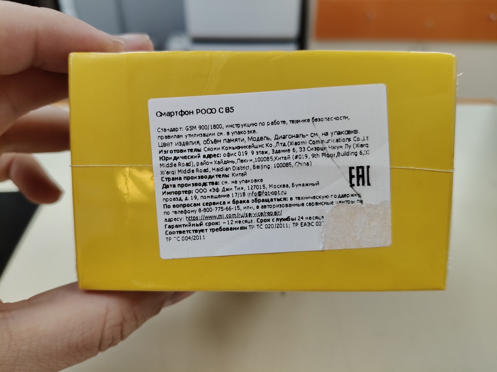 Смартфон Xiaomi POCO C85 6/128