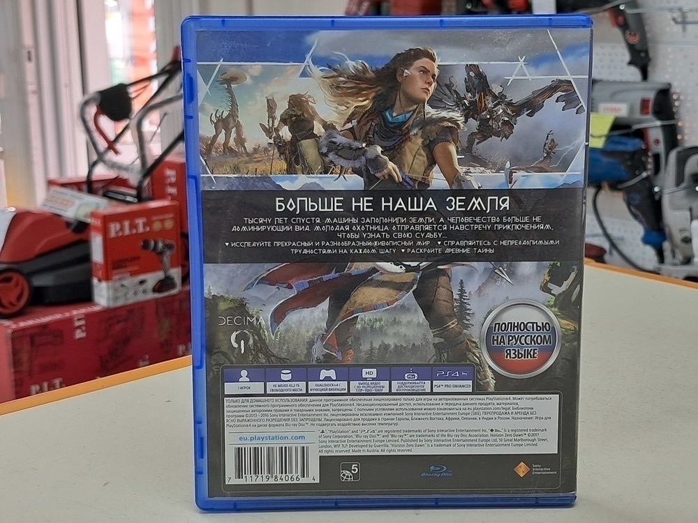 Игра Playstation 4 Horizon Zero Dawn