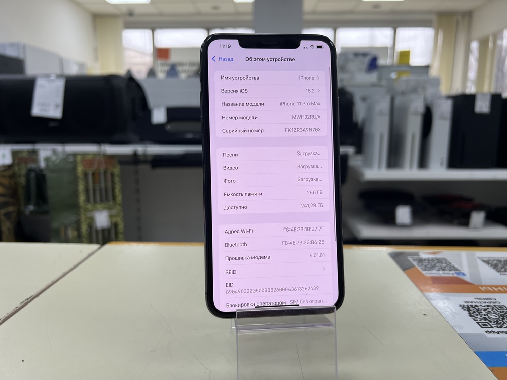 Смартфон Apple IPhone 11 Pro Max 256Gb