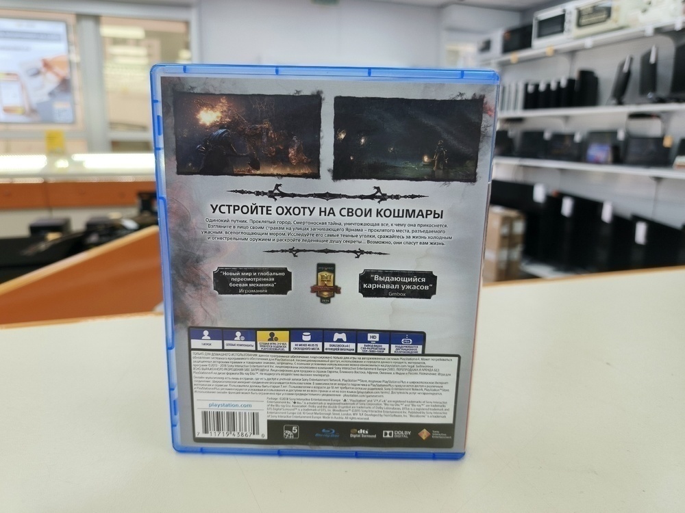 Игра Playstation 4 Bloodborne
