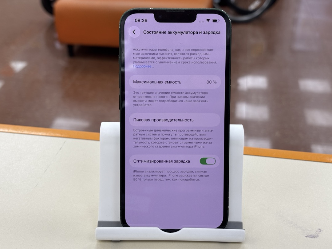 Смартфон Apple iPhone 13 128Gb