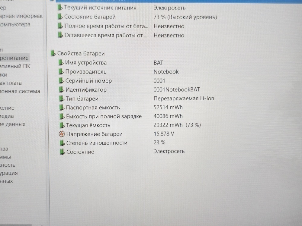 Ноутбук Gigabite; I5-12500H, Geforce RTX 4060, 16 Гб, 512 GB, Нет