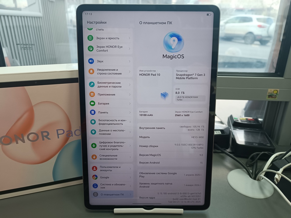 Планшет Honor Pad 10 8/128