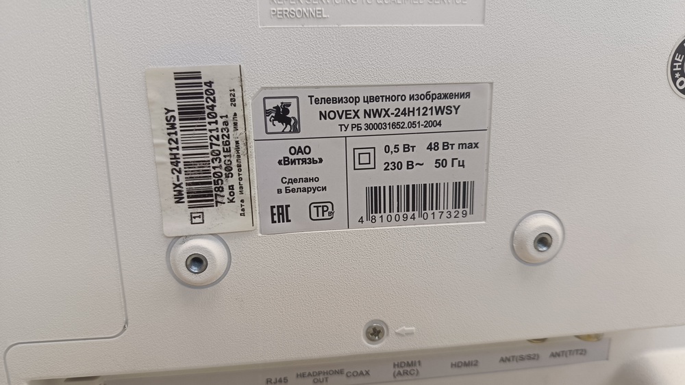 LED Телевизор Novex NWX-24H121WSY