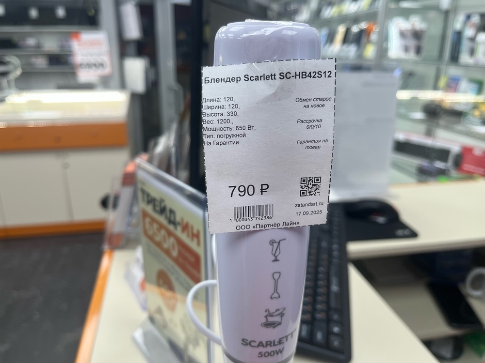 Блендер Scarlett SC-HB42S12