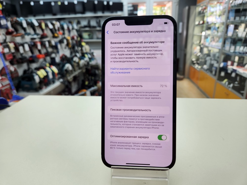 Смартфон Apple iPhone 13 128Gb