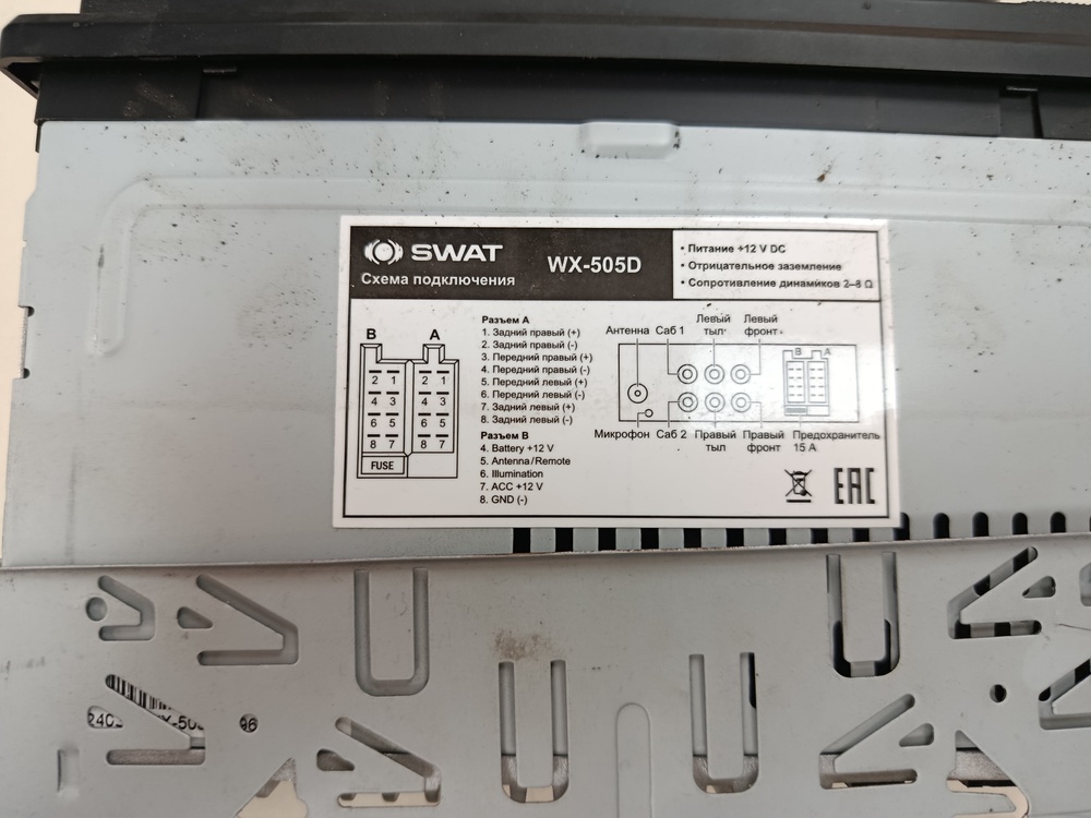 Автомагнитола Swat WX-507D