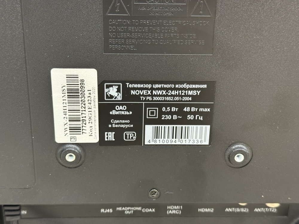 LED Телевизор Novex 24H121MSY