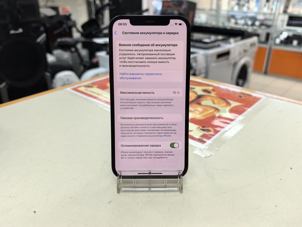 Смартфон Apple iPhone 12 Pro 128Gb