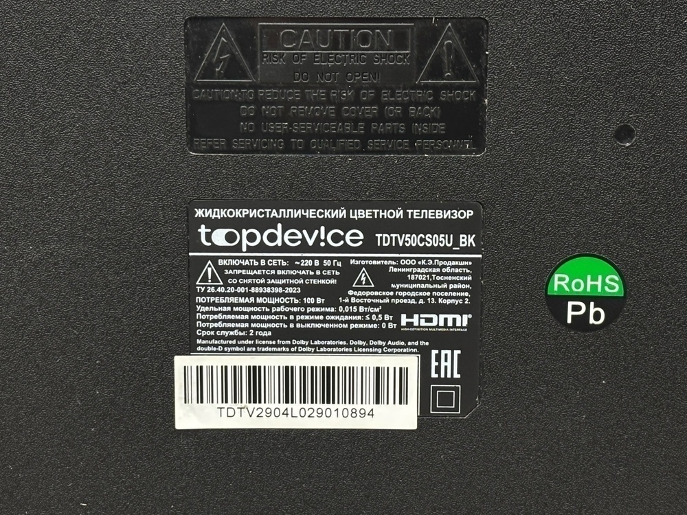 LED Телевизор Top Device TDTV50CS05U