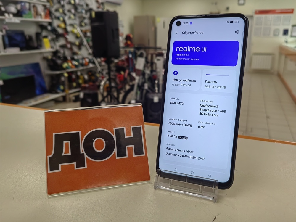 Смартфон Realme 9 Pro 8/128