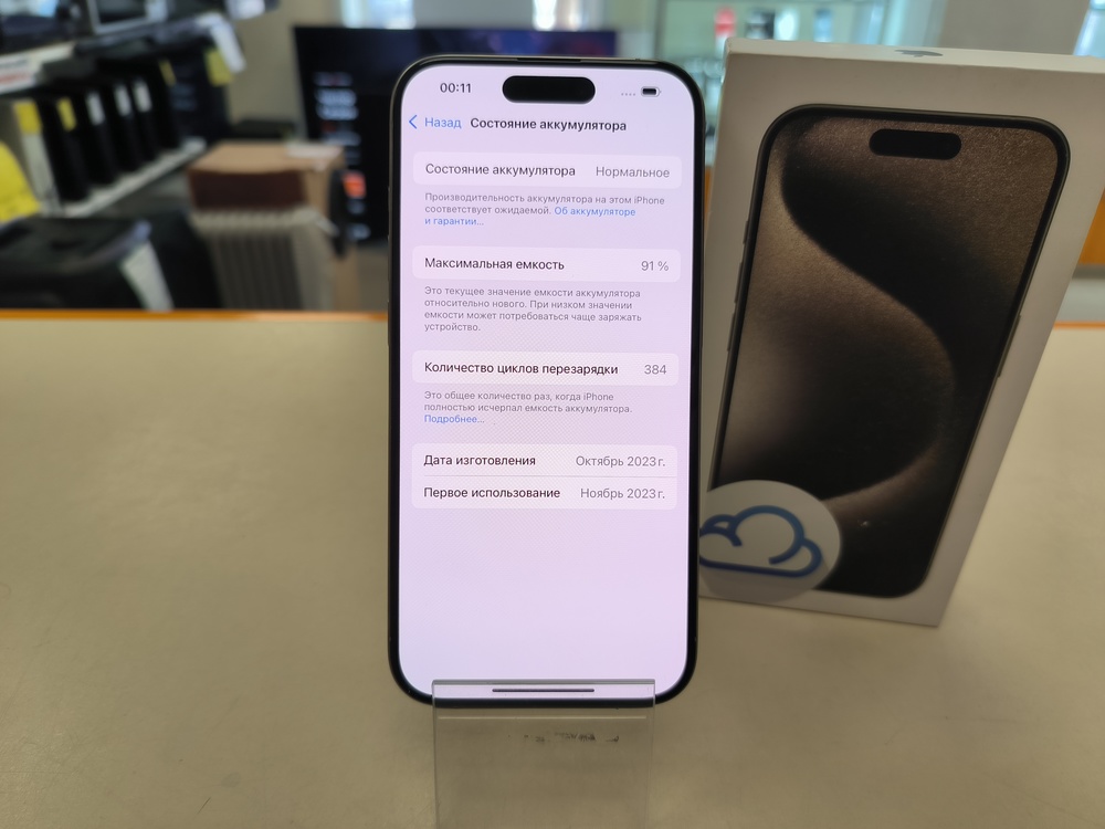 Смартфон Apple Iphone 15 Pro 128Gb