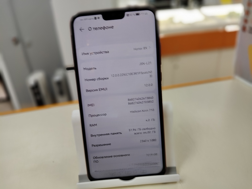 Смартфон Huawei 8X 4/64Gb
