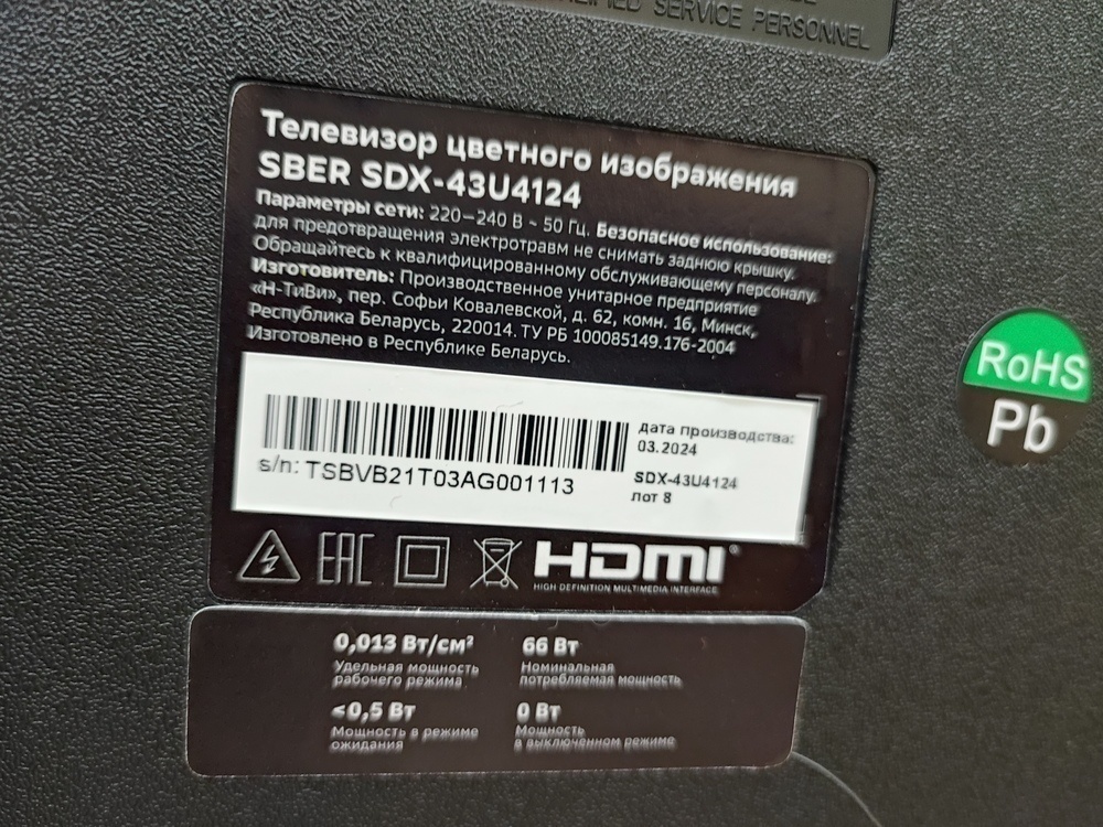 LED Телевизор SBER SDX-43U4124