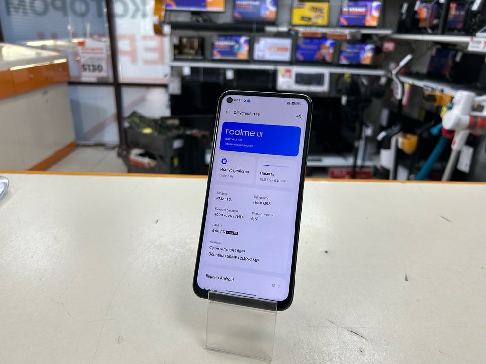 Смартфон Realme 8i 4/64