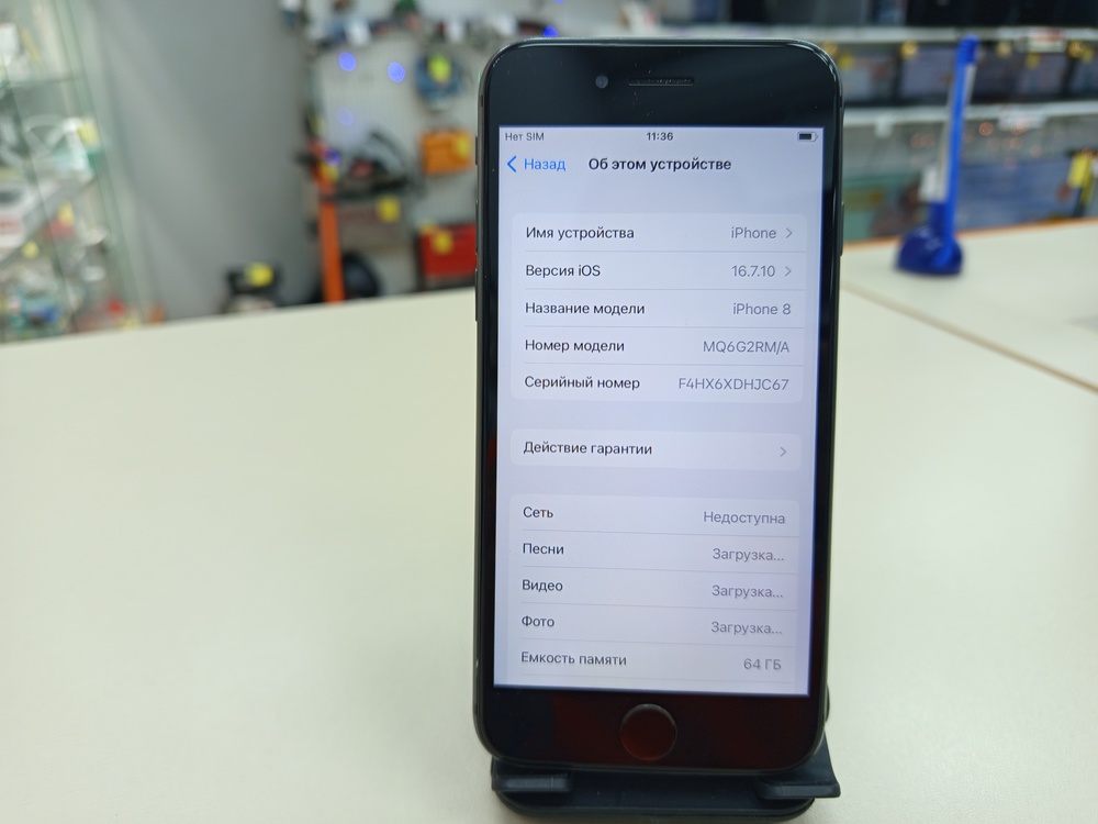 Смартфон Apple iPhone 8 64Gb