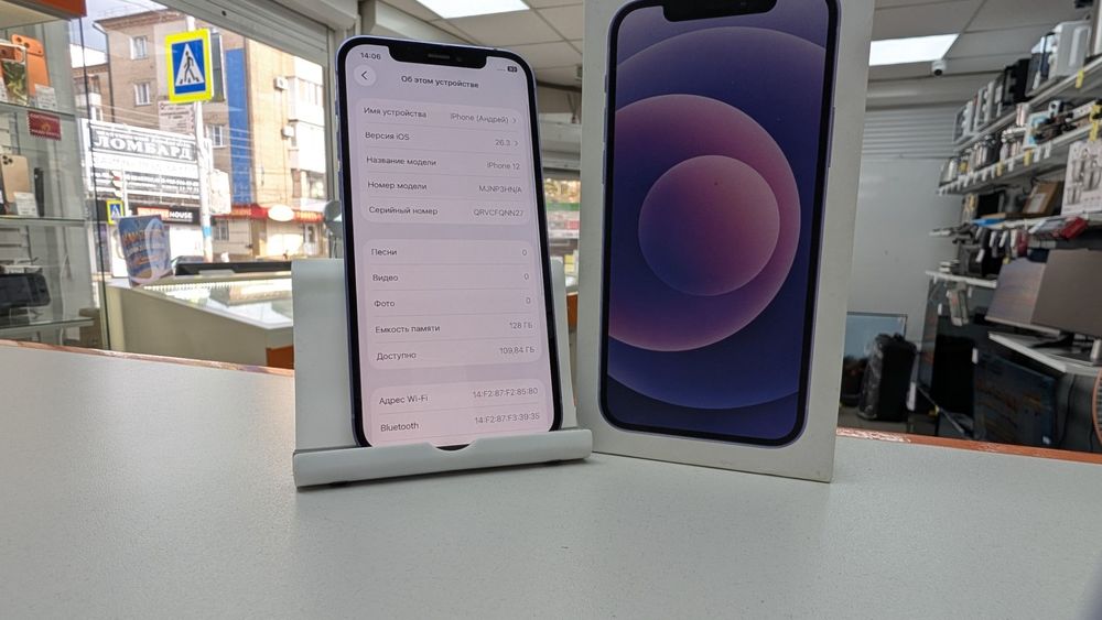 Смартфон Apple iPhone 12 128Gb