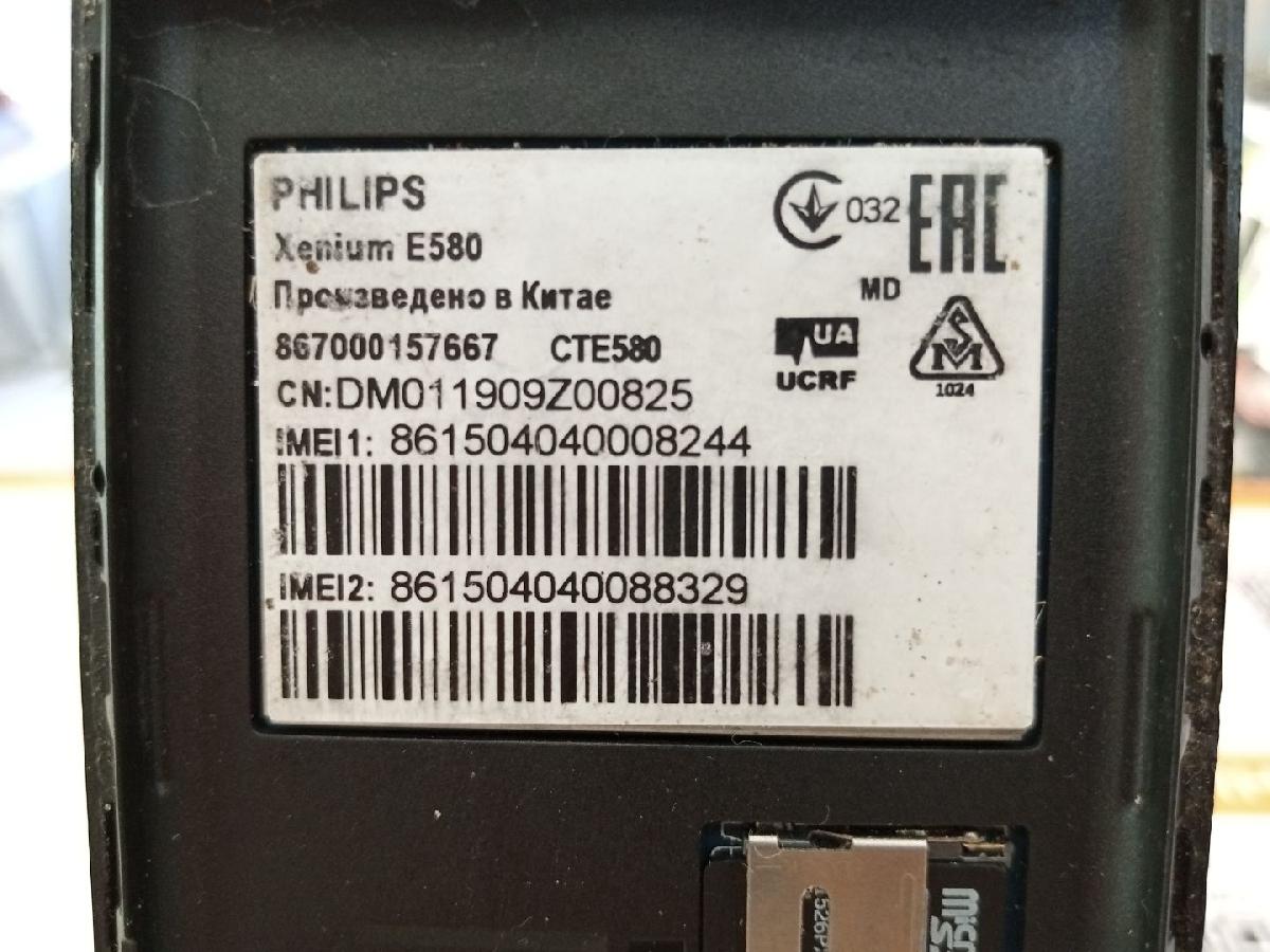 Мобильный телефон Philips Xenium e590