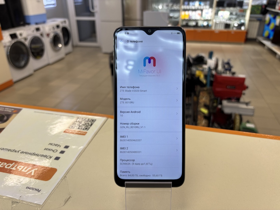 Смартфон ZTE Blade 2020 Smart
