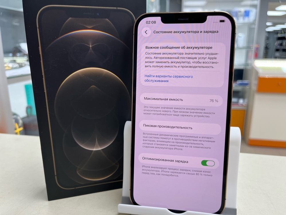 Смартфон Apple iPhone 12 Pro Max 128Gb