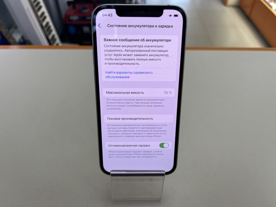 Смартфон Apple iPhone 12 64Gb