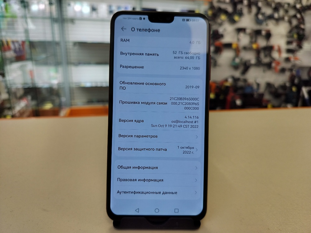 Смартфон Honor 8X 4/64