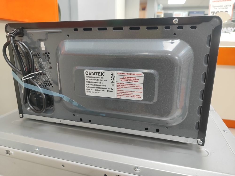 Микроволновая печь Centek CT-1571