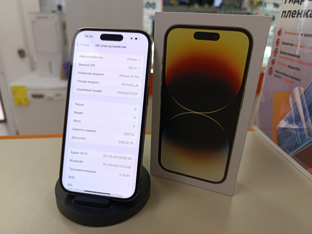 Смартфон Apple Iphone 14 Pro 256Gb