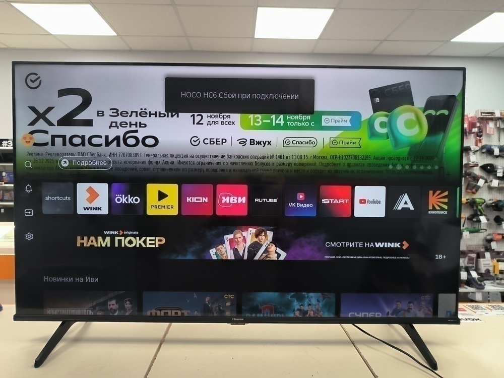 LED Телевизор Hisense 50A6K