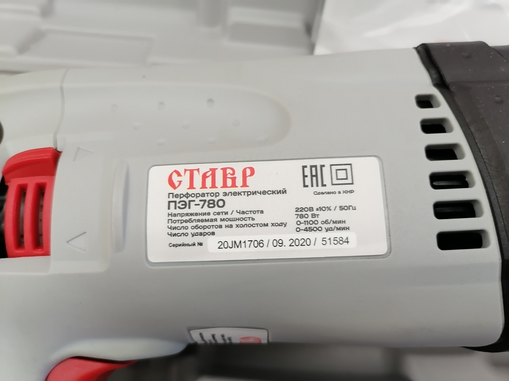 Перфоратор СТАВР ПЭГ-780