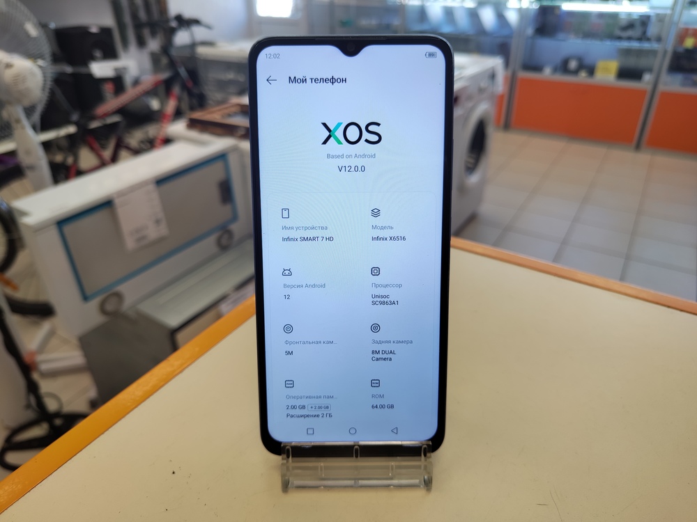 Смартфон Infinix Smart 7 HD 2/64