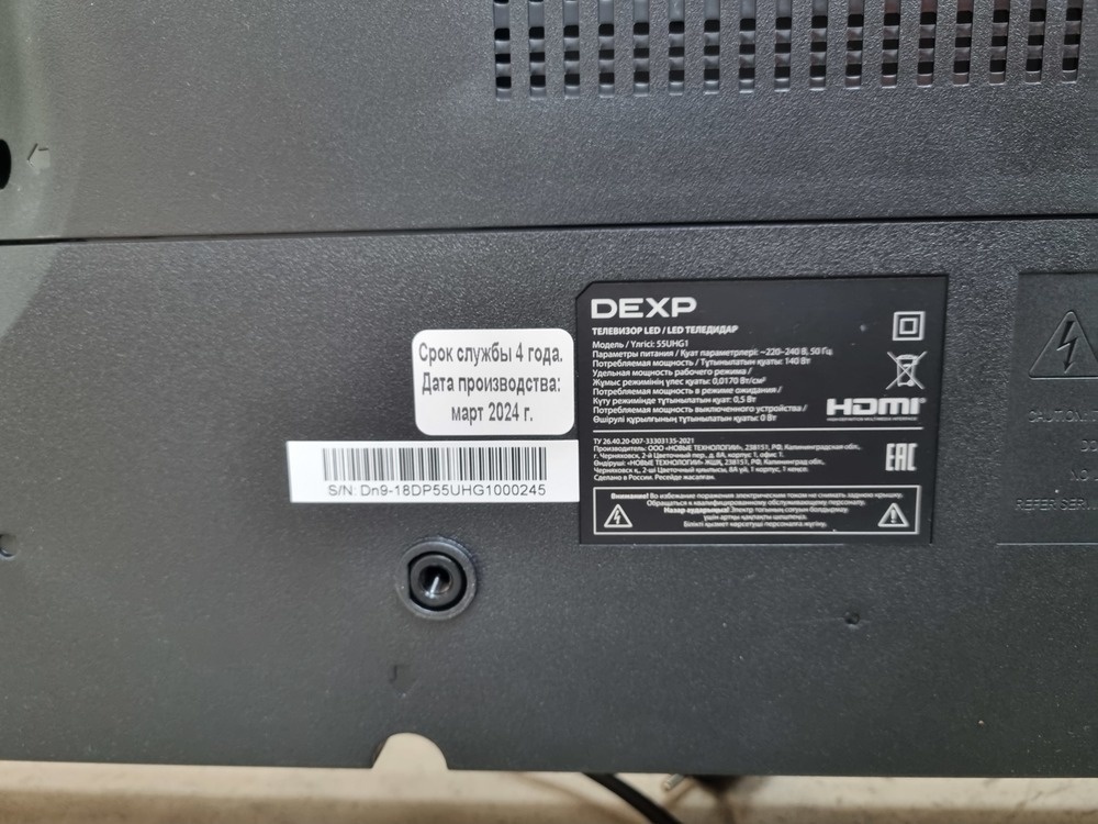 LED Телевизор Dexp 55UHG1